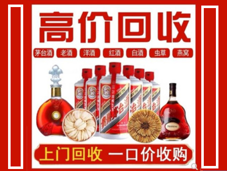 白银回收名酒