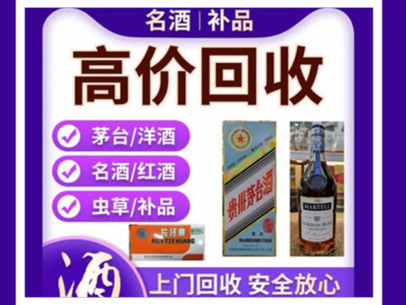 白银烟酒回收店