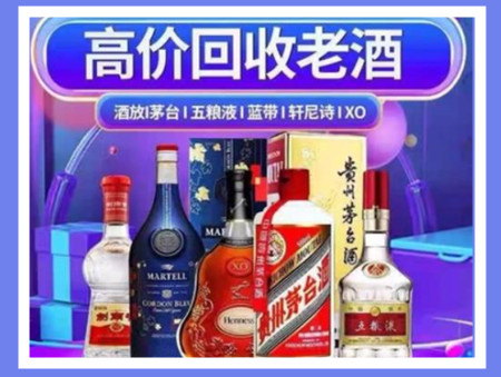 白银老酒回收店